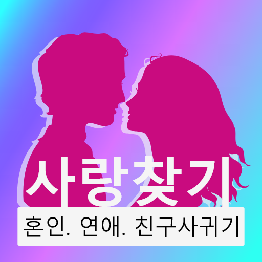 앱 아이콘