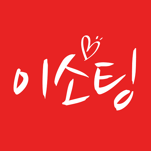 앱 아이콘
